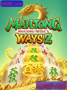 Explorando o Mundo de MahjongWays2 e Sua Interface com 96BB.com